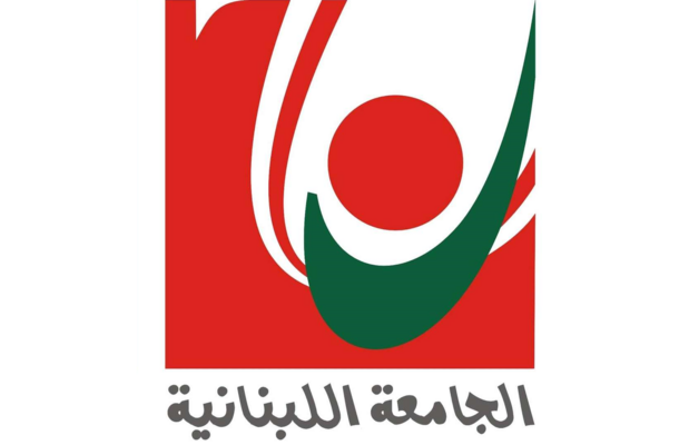 إعلام من الجامعة اللبنانية بشأن الإمتحانات