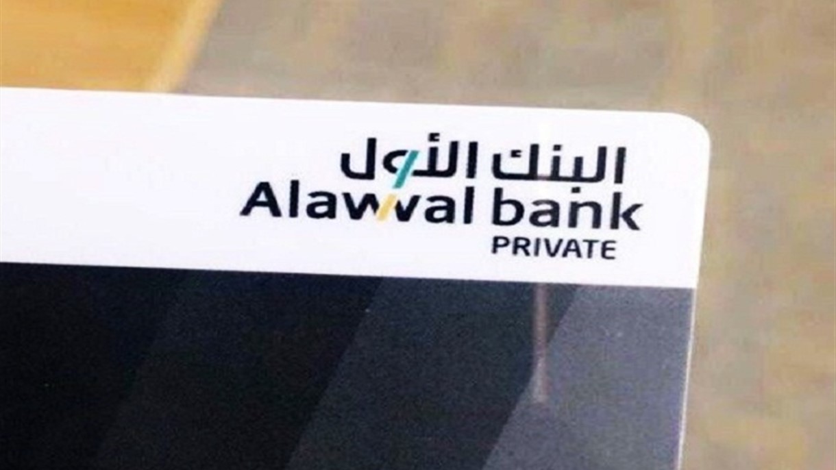 مصرف رقمي في الرياض