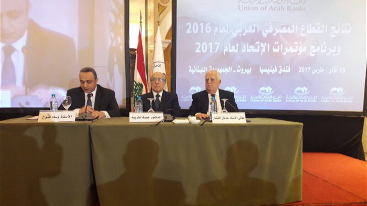 تطورات المصارف العربية في 2016