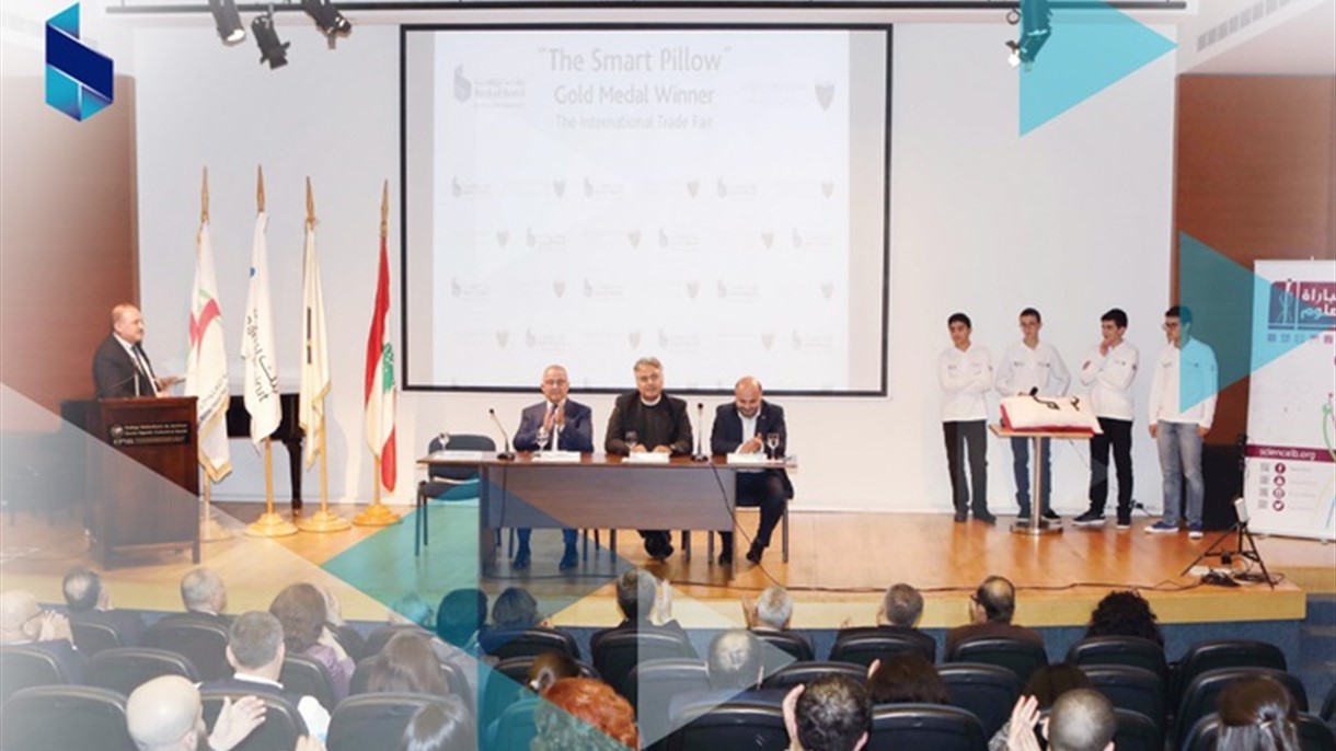 بنك بيروت يواصل مواكبة الشباب ويحتفل بفوز "الوسادة الذكية"