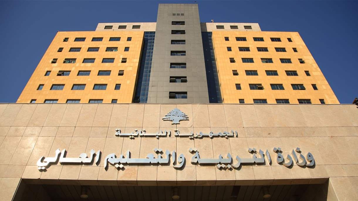 وزارة التربية تلغي الامتحانات الرسمية لشهادتي الثانوية العامة والباكالوريا الفنية