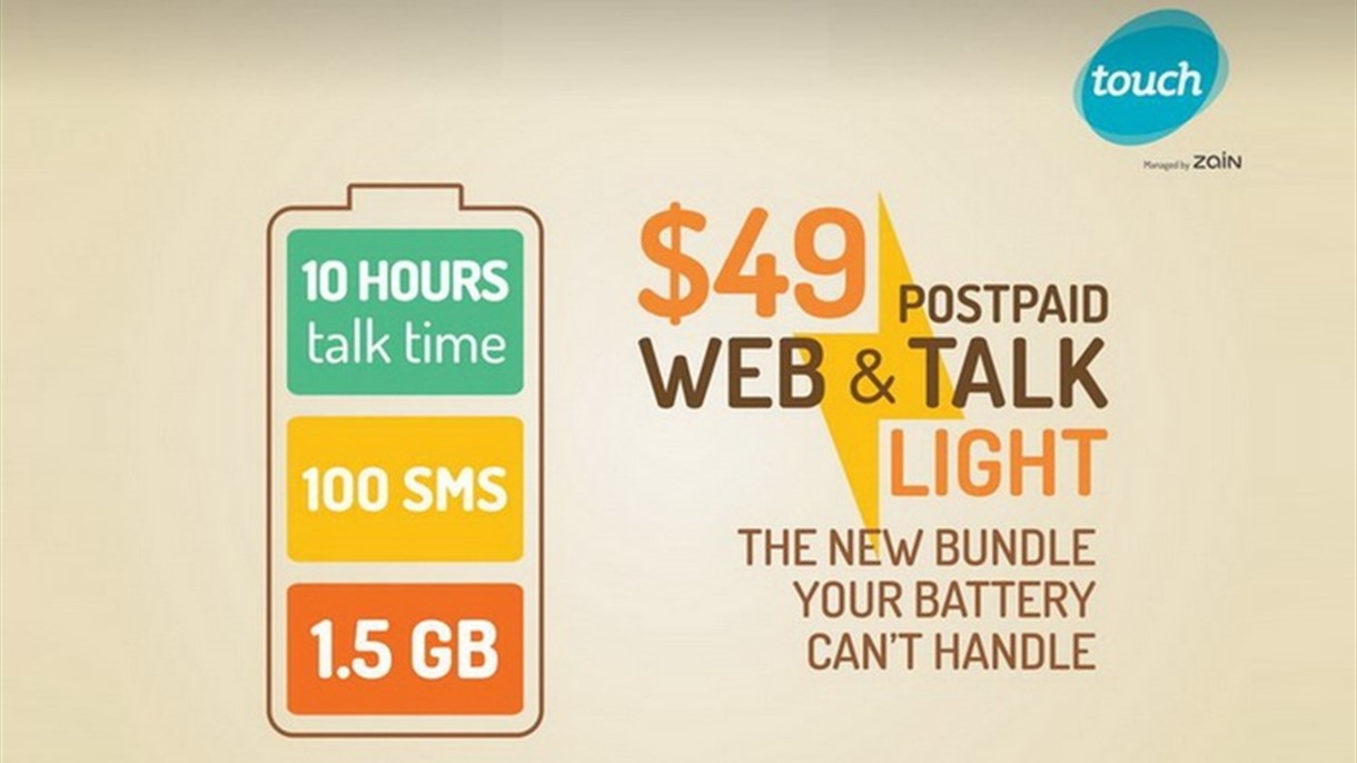 تاتش تقدِّم لمشتركيها عرضاَ جديداَ