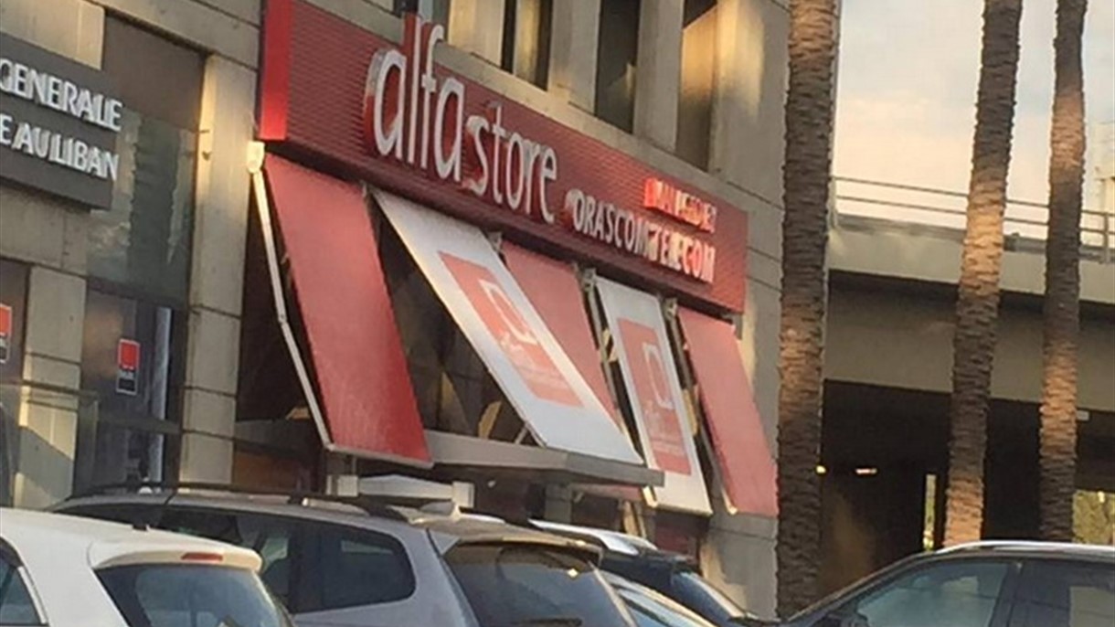 ألفا تبدأ اليوم بهذه التخفيضات على الانترنت