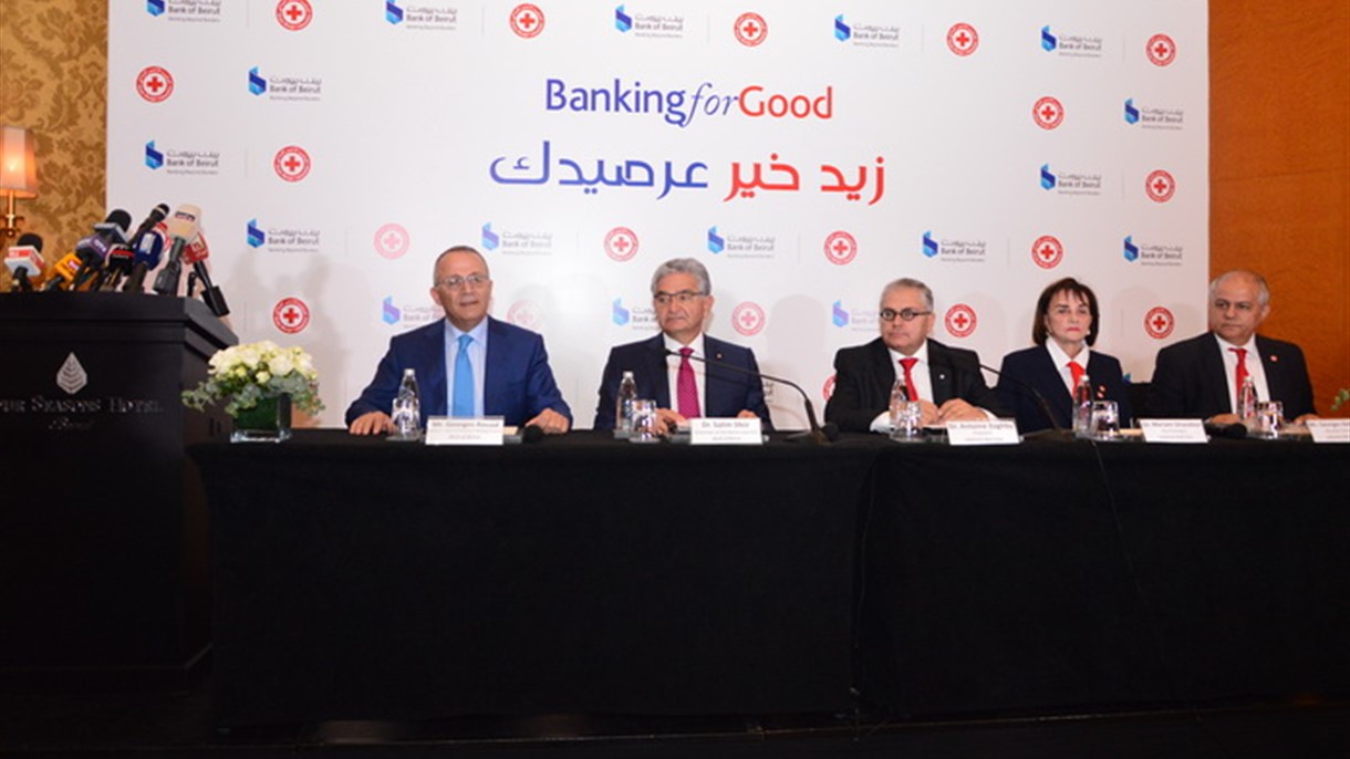 بنك بيروت والصليب الاحمر يزيدان الخير في رصيدك