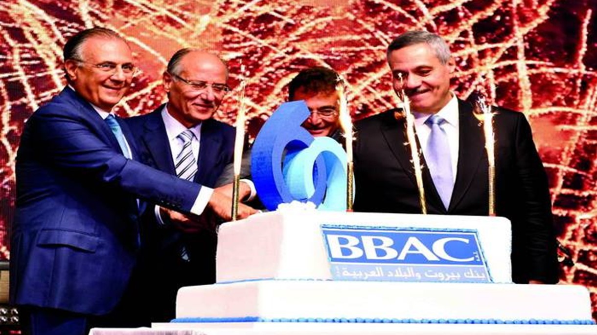 بنك BBAC  يحتفل بمرور 60 عاماً على تأسيسه