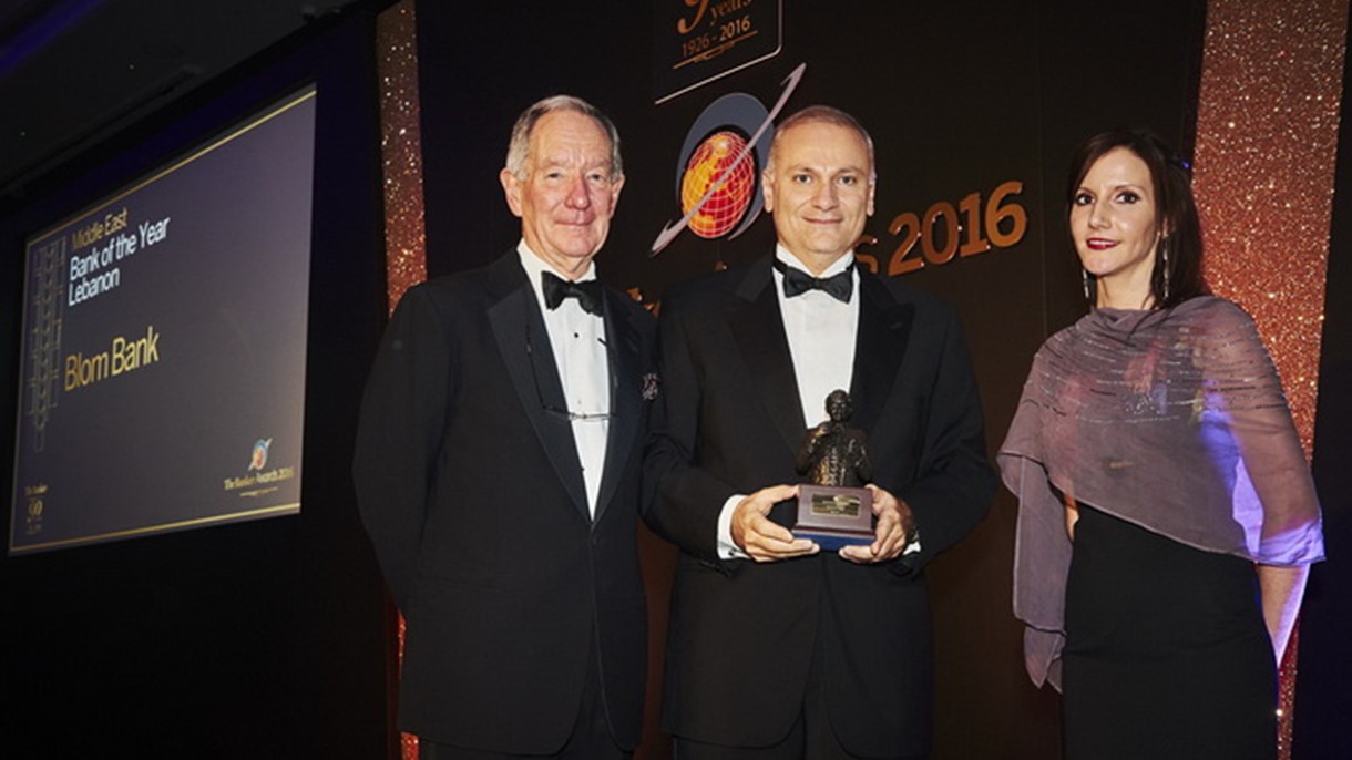 أفضل مصرف في لبنان لعام 2016