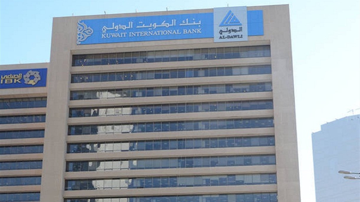 بنك الكويت الدولي يدرس تعديل خريطة فروعه