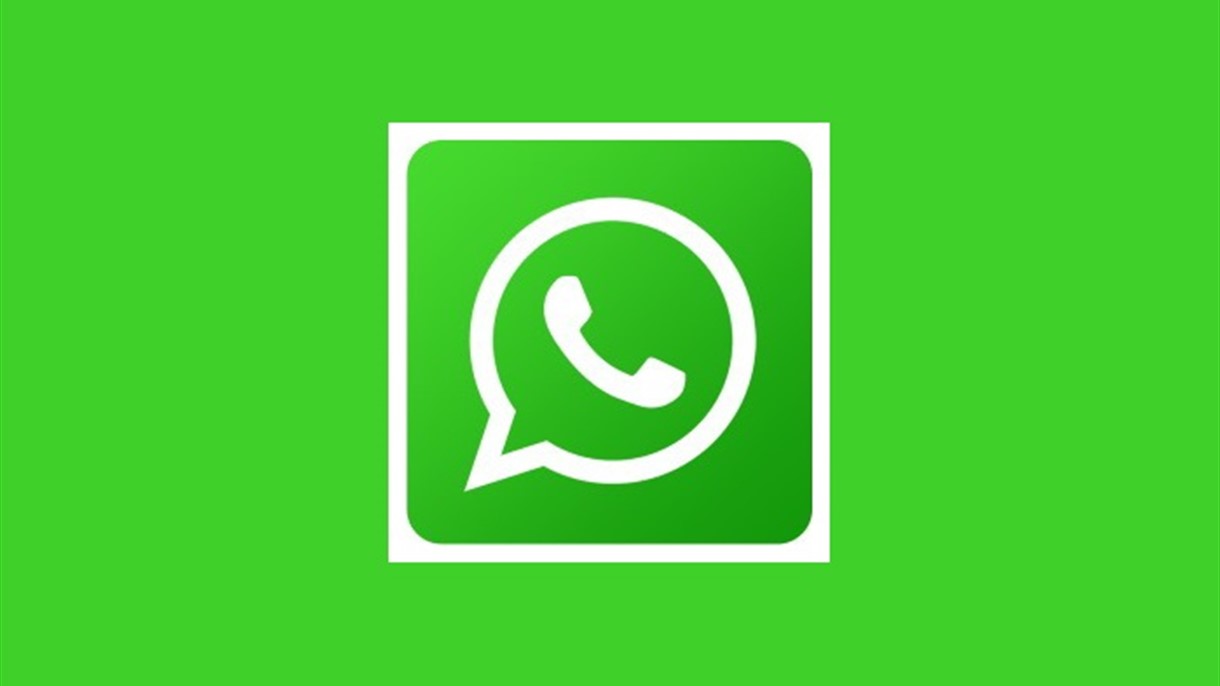 لمن يستخدم واتساب