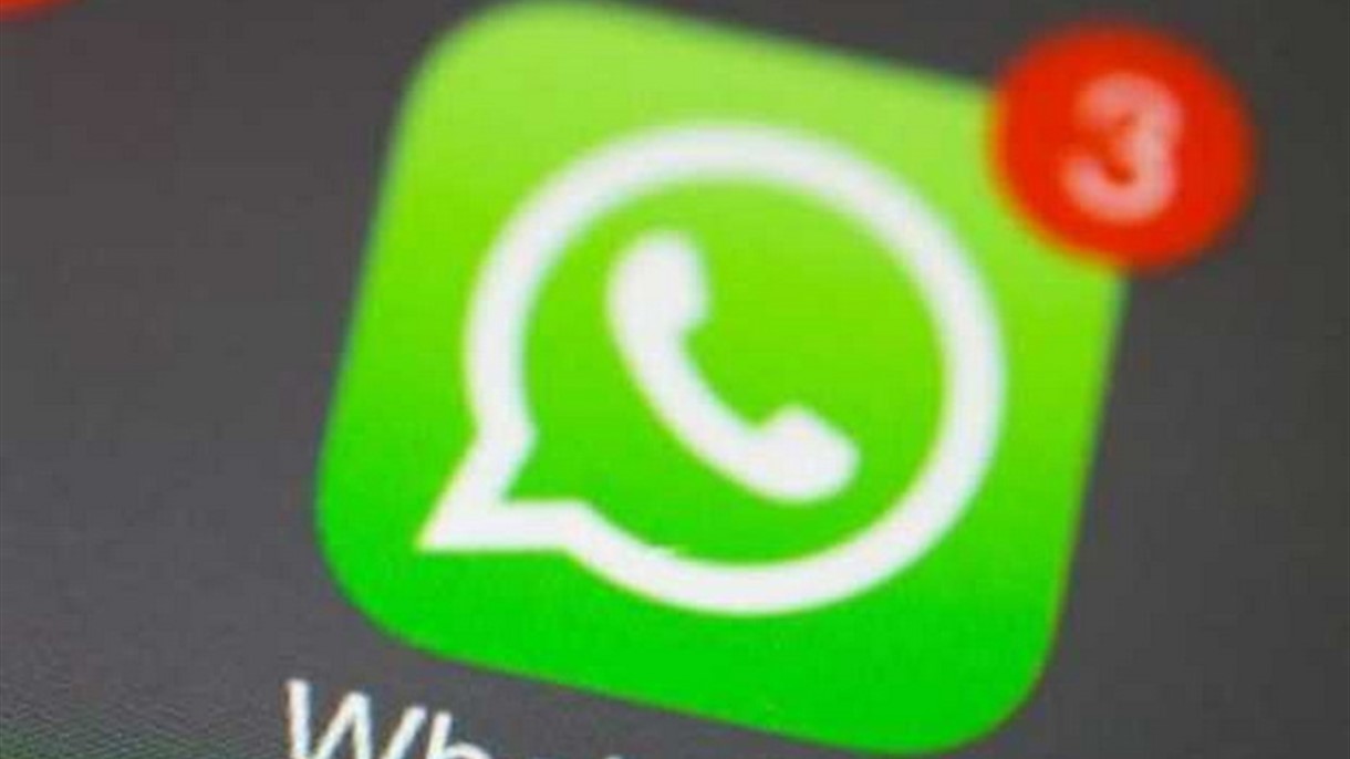 هذا ما تم العثور عليه في واتساب الاسبوع الماضي