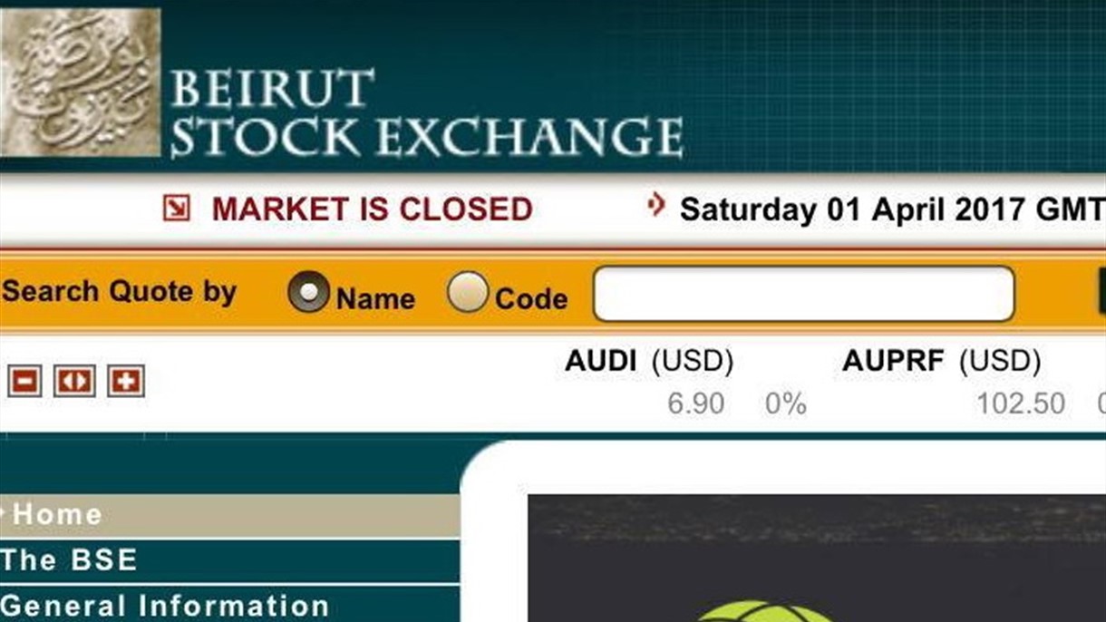 هكذا أنهت بورصة بيروت الأسبوع
