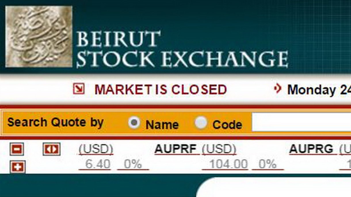 هبوط الاسهم في بورصة بيروت
