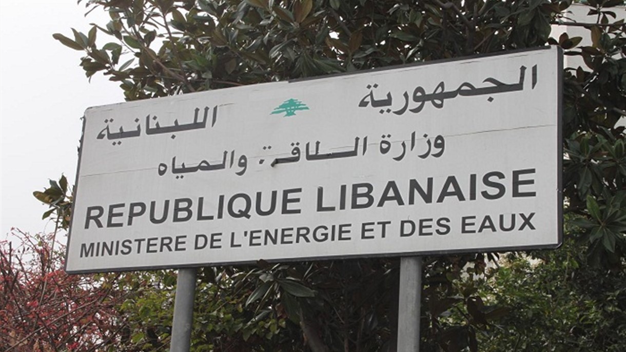 مكتب وزير الطاقة يوضح