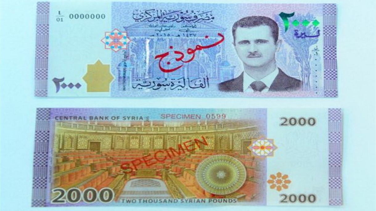 ظهور بشار الأسد على أعلى ورقة نقدية