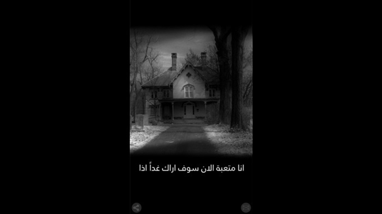 لعبة مريم.. من اصحابها وما خطورتها؟