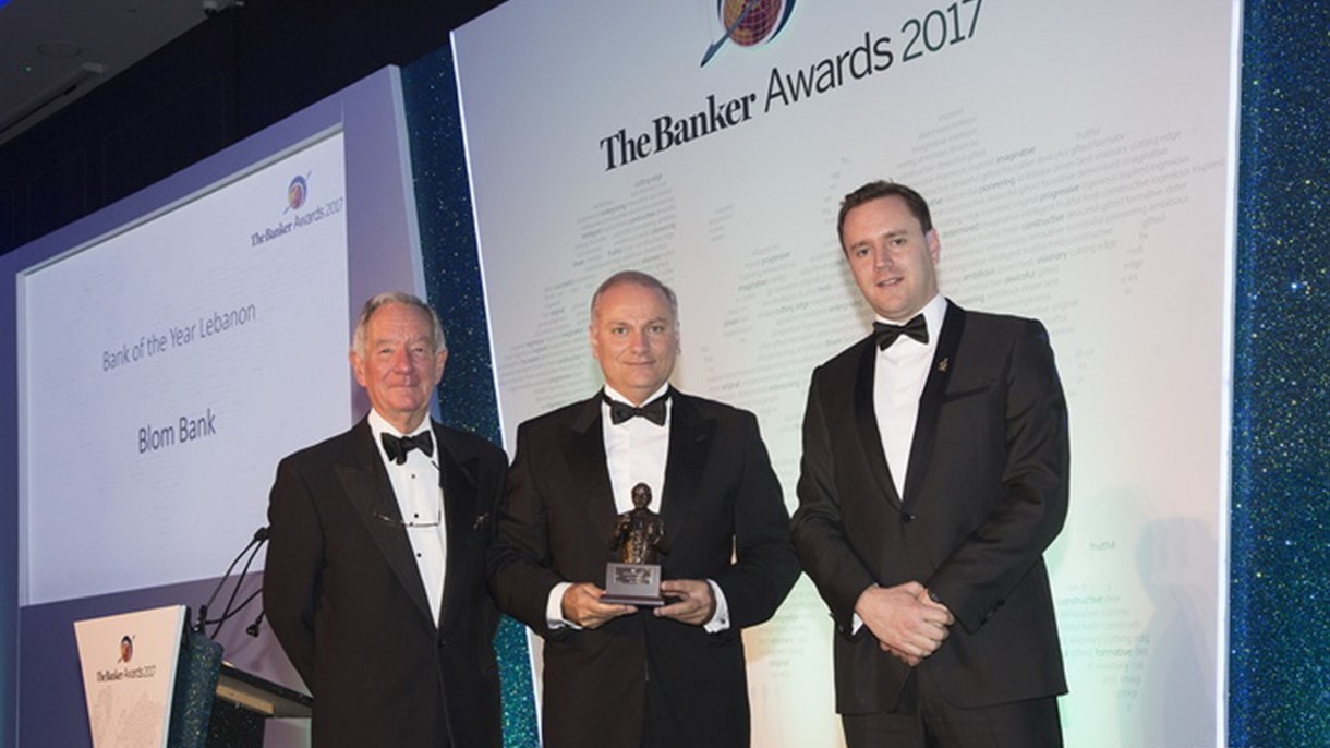 أفضل مصرف في لبنان لعام 2017