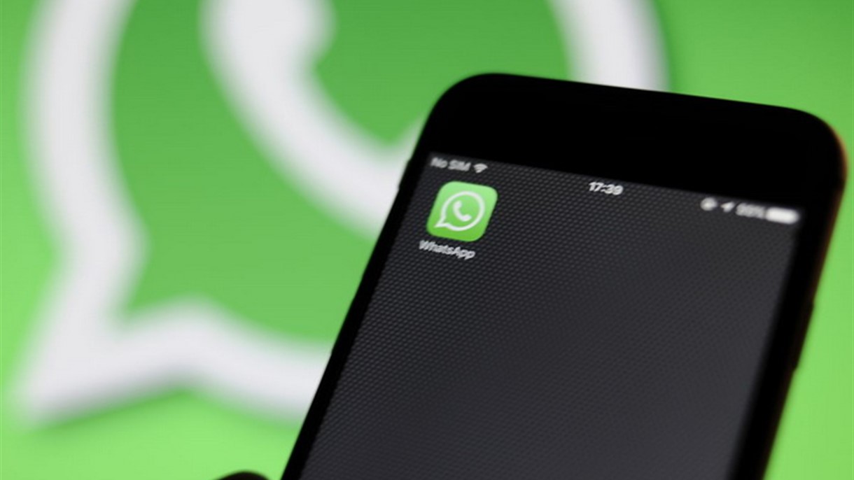 تغيير بسيط لغروبات واتساب