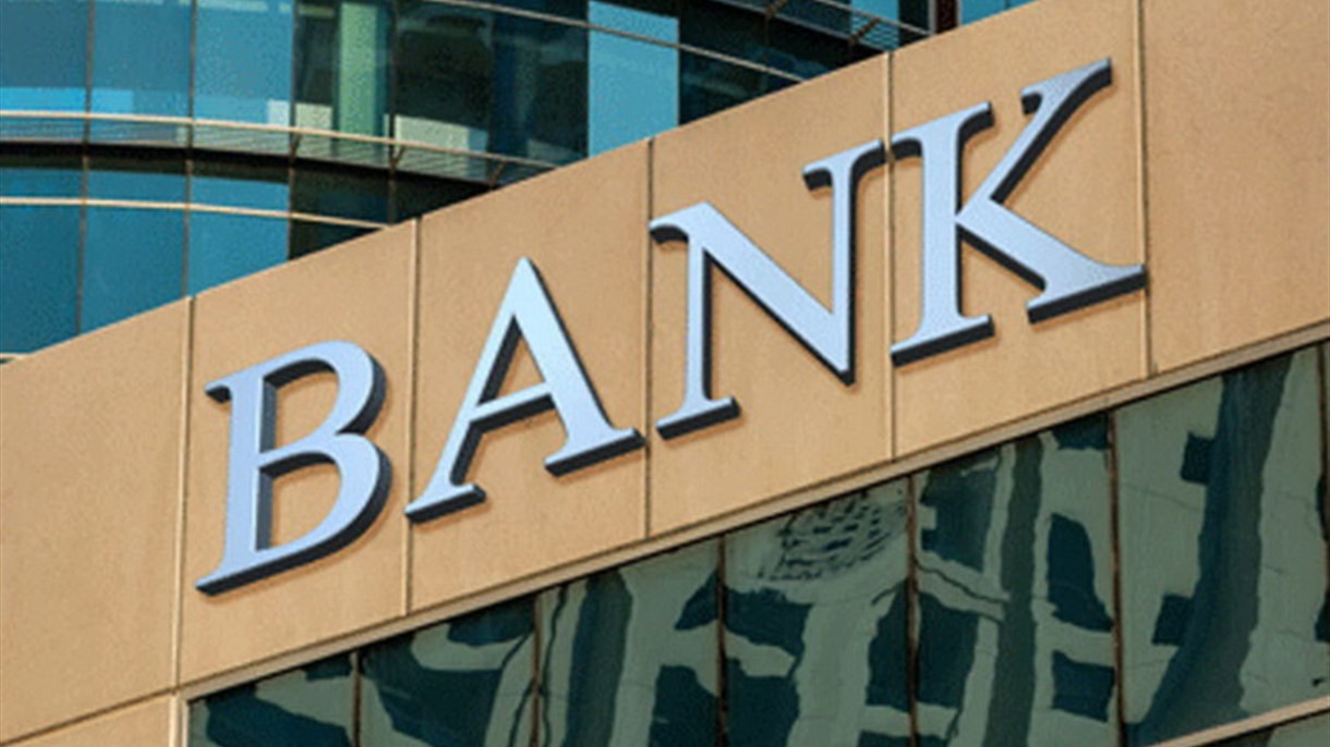 أقوى 10 بنوك في الشرق الأوسط