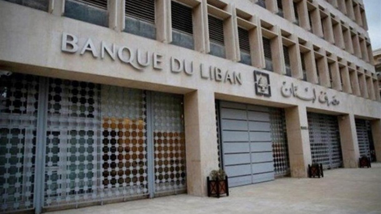 مصرف لبنان يدعو الحكومة الى ترشيد الدعم