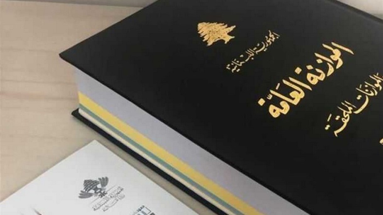 الإفتراضات التي بني عليها مشروع موازنة لبنان لعام 2022