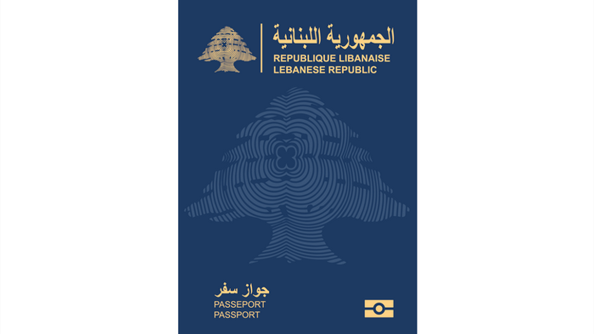 الأمن العام يُعلن عن تعديل أسعار جوازات السفر اللبنانية