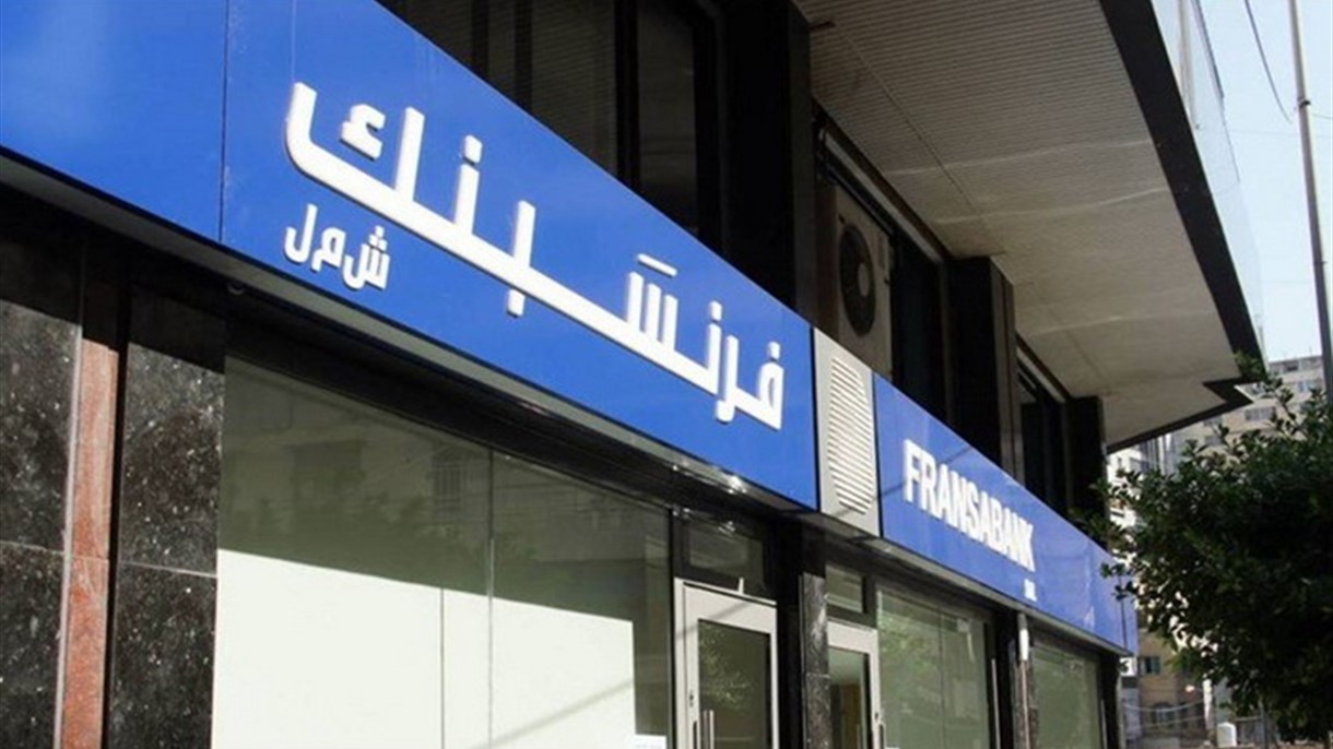 إعلام لعملاء فرنسبنك