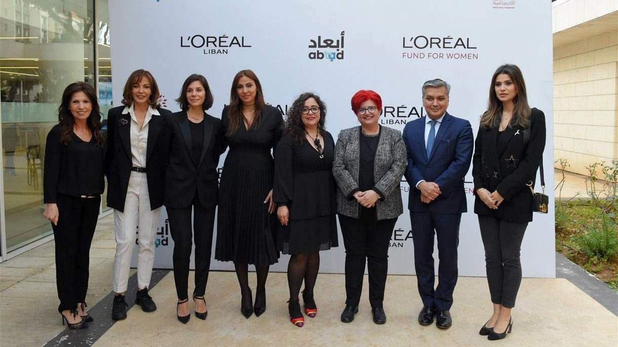 التزاماً بتمكين المرأة في لبنان.. لوريال تتعهّد بدعم &quot;أبعاد&quot; و&quot;مؤسسة الفرح الاجتماعية&quot;