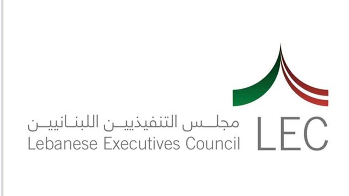 مجلس التنفيذيين اللبنانيين يشكر السعودية على إجلاء اللبنانيين من السودان