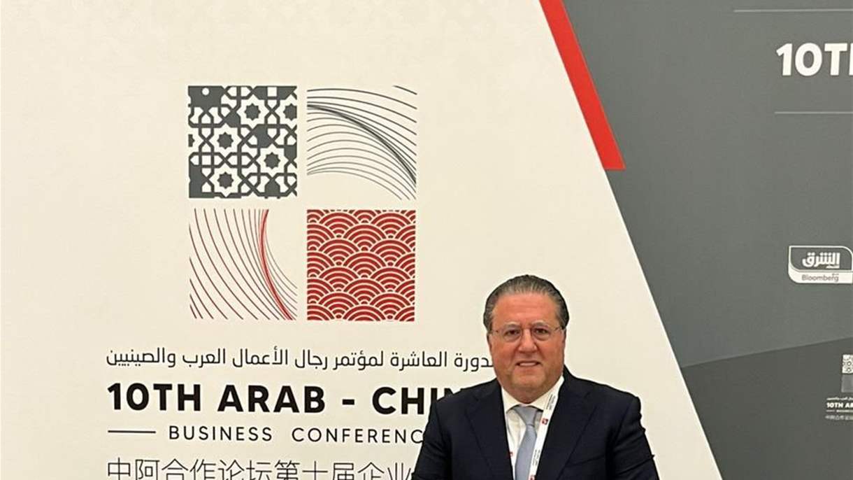 شقير يرأس وفدا الى مؤتمر رجال الأعمال العرب والصينيين في الرياض