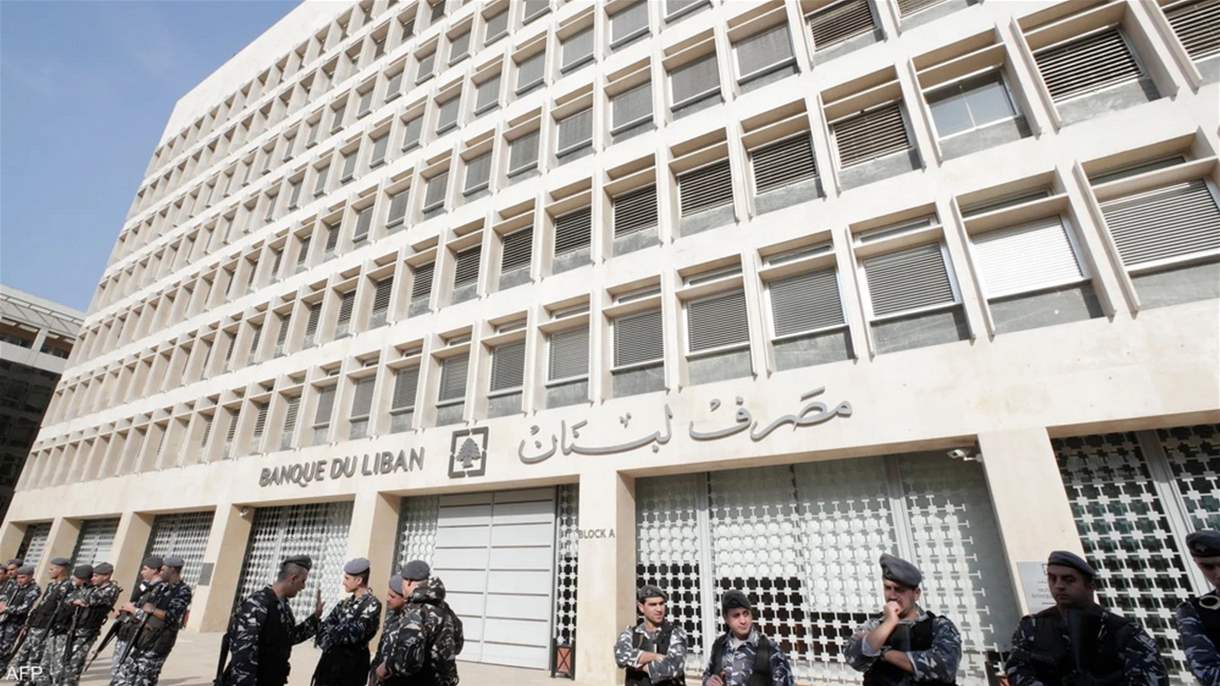 مصرف لبنان يسيطر على وحدة مصرفية أجنبية