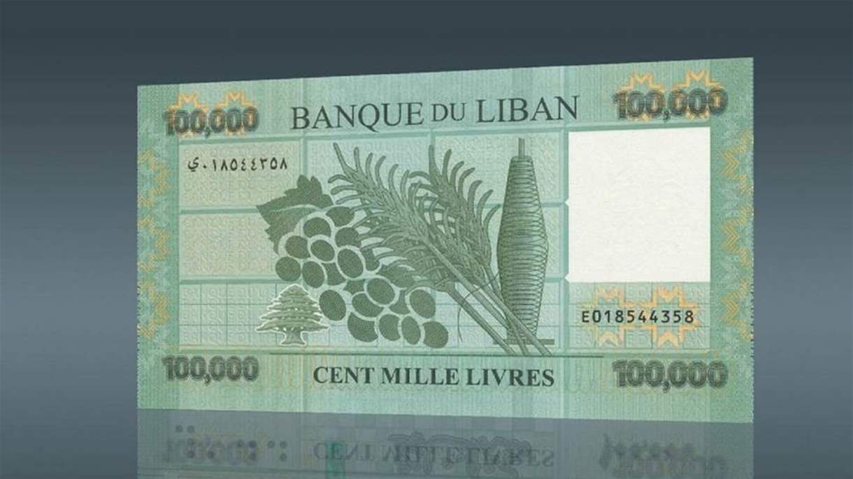 مصرف لبنان يطرح ورقة نقدية جديدة 