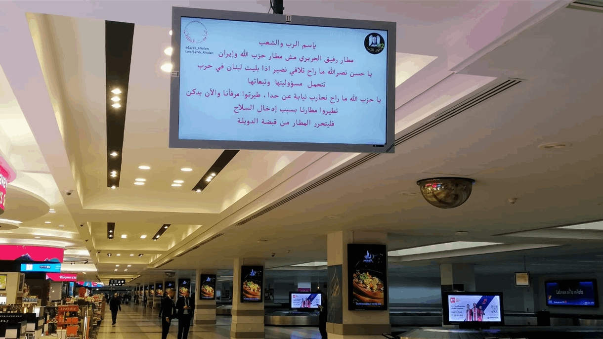 هذا ما ظهر على شاشات مطار رفيق الحريري الدولي 