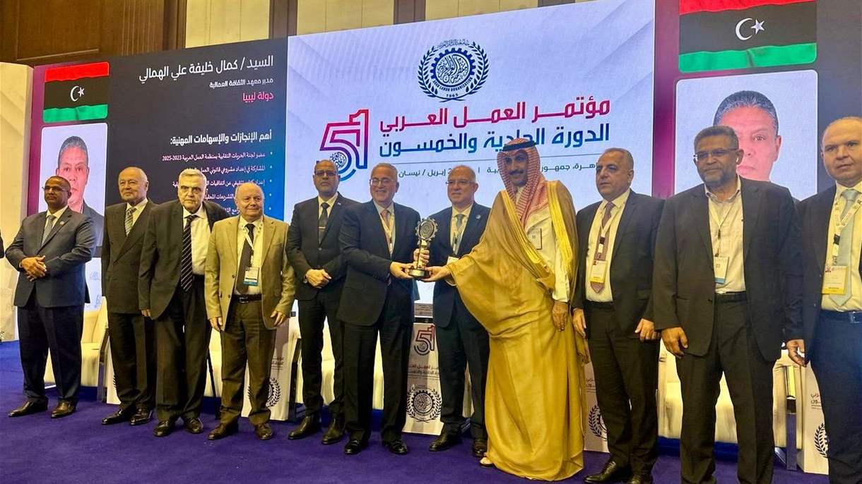 مؤتمر العمل العربي يكرّم منير البساط عن جمعية الصناعيين اللبنانيين