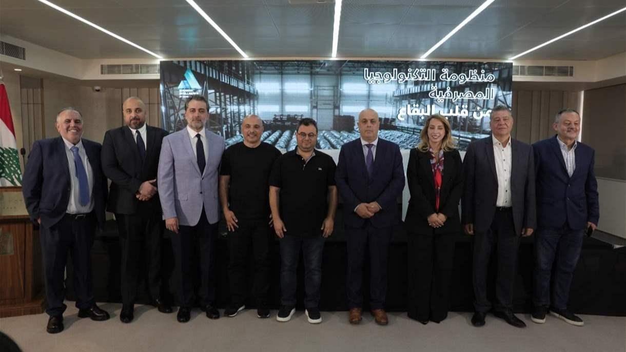 التكنولوجيا المصرفية في خدمة البقاع.. بنك بيروت يستضيف المؤتمر الأول من نوعه في لبنان