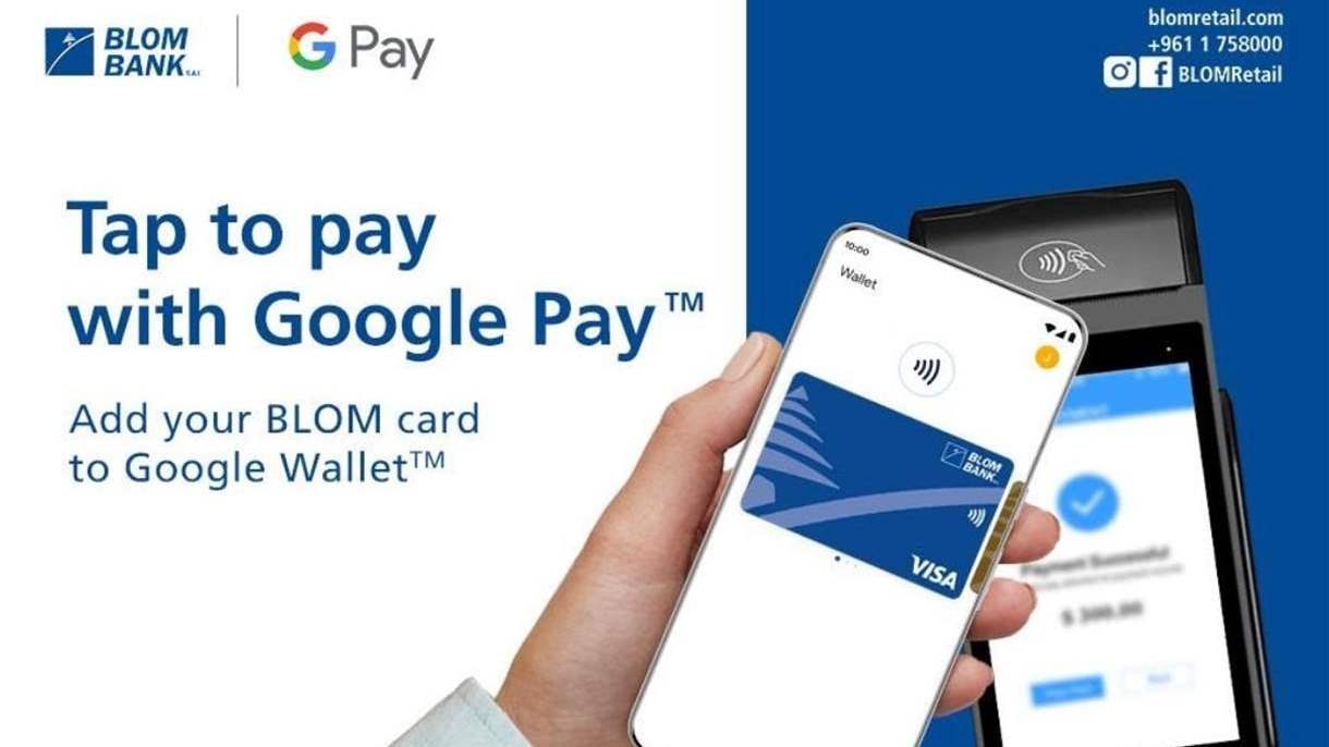 نقلة نوعية.. Google Pay تنضم إلى خدمات بنك لبنان والمهجر