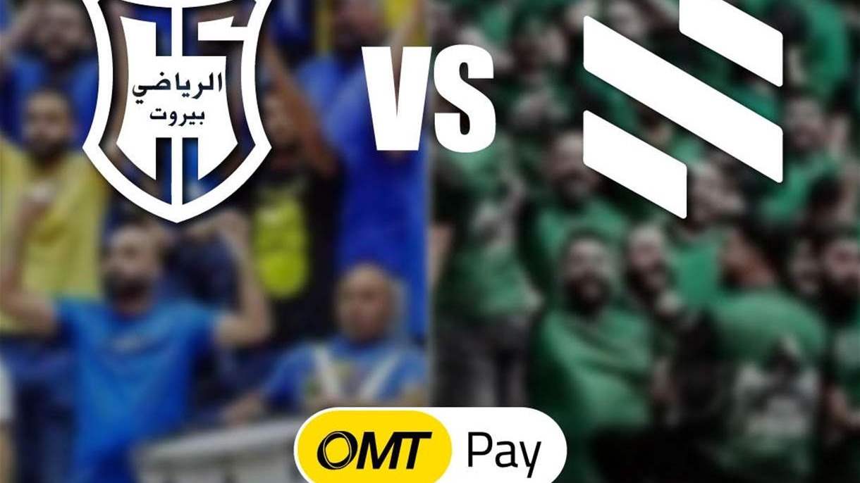 OMT تفتخر بدعمها لفريقي الرياضي والحكمة