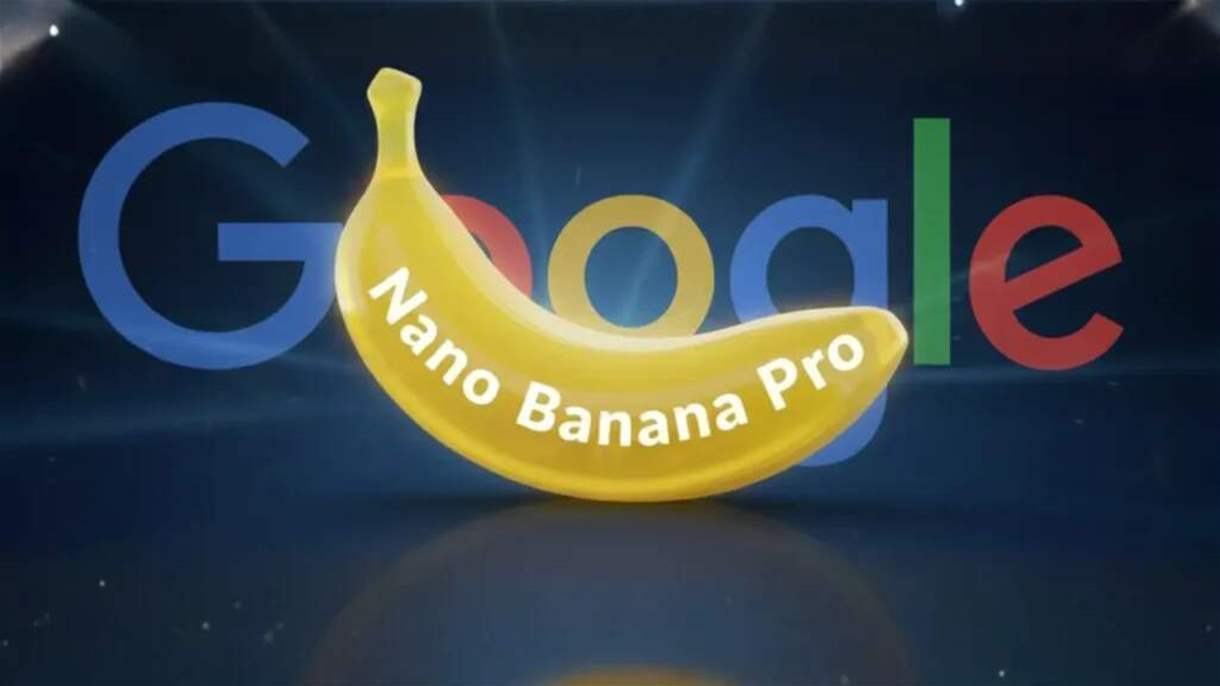 ما هو Nano Banana Pro الذي أطلقته غوغل؟ 