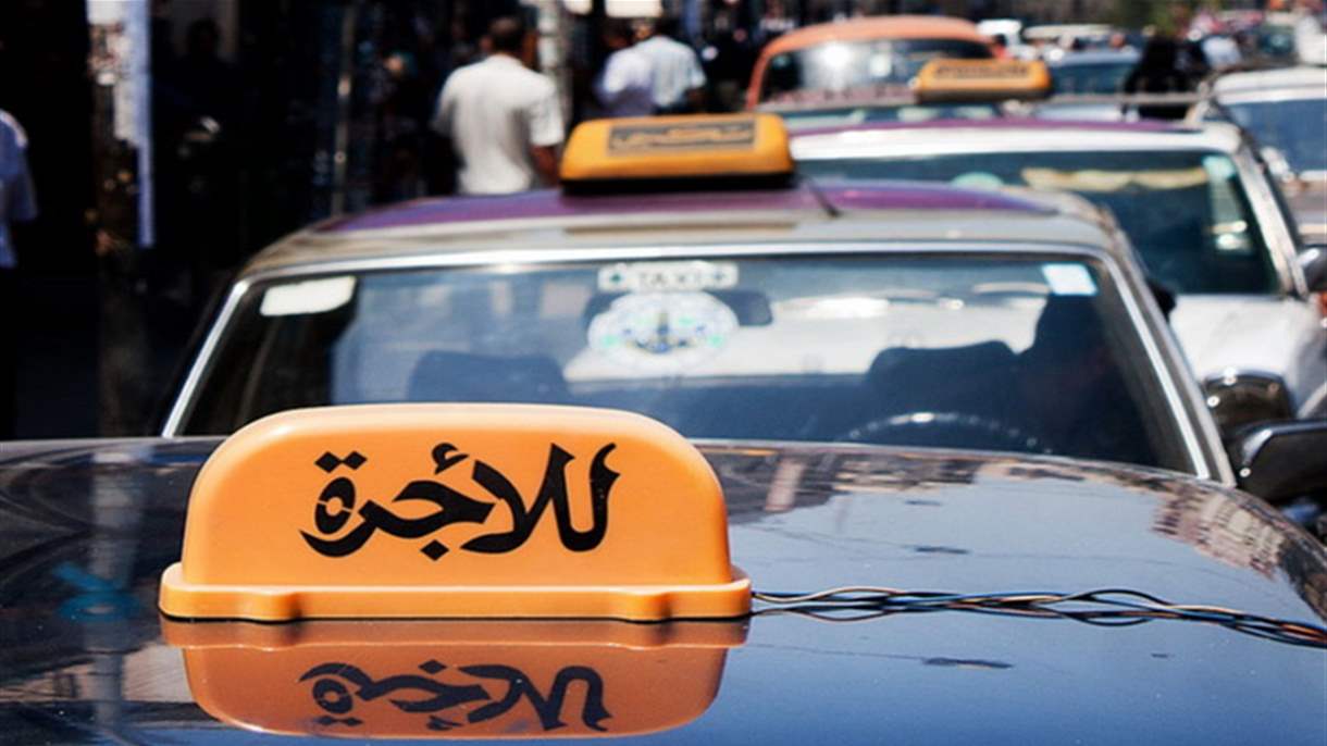 جدول جديد لسعر المحروقات في لبنان