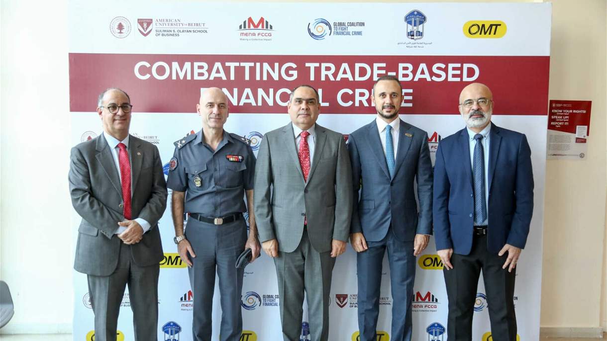 تعاون بين AUB وOMT وقوى الأمن الداخلي لتعزيز مكافحة الجرائم المالية