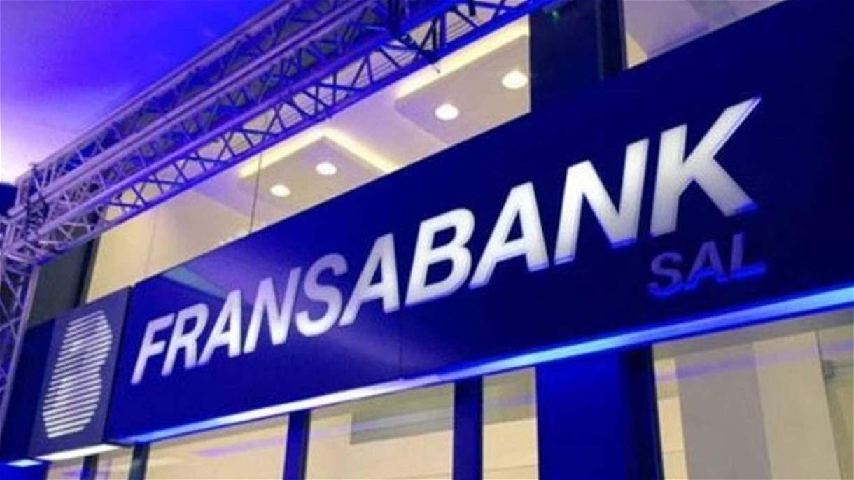 فرنسبنك يعزز سيطرته على البنك اللبناني للتجارة
