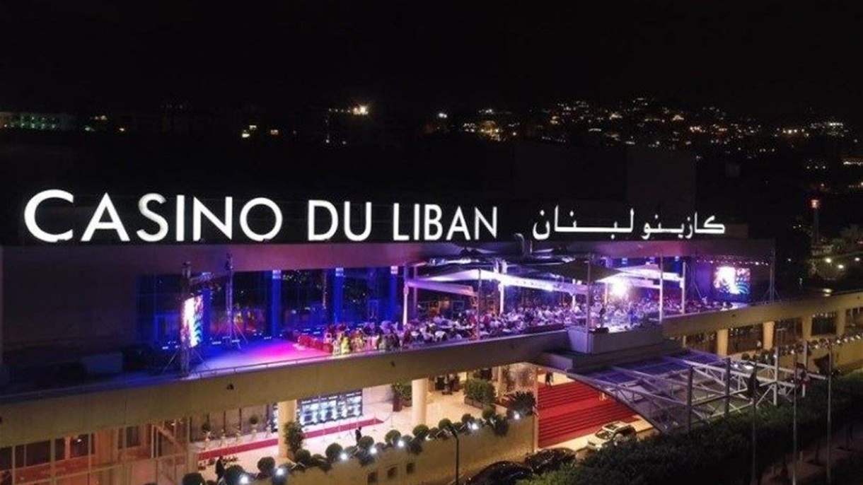 انتخاب رئيس جديد لمجلس إدارة كازينو لبنان