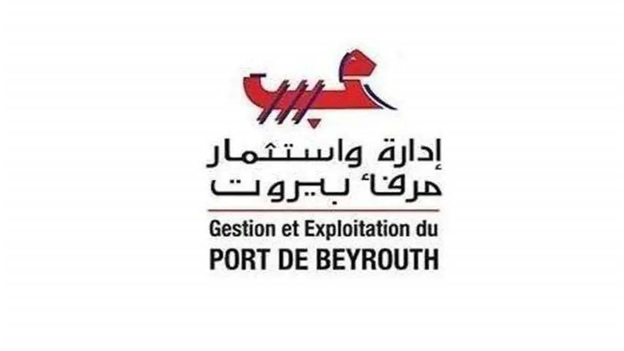 عطل يضرب مرفأ بيروت 
