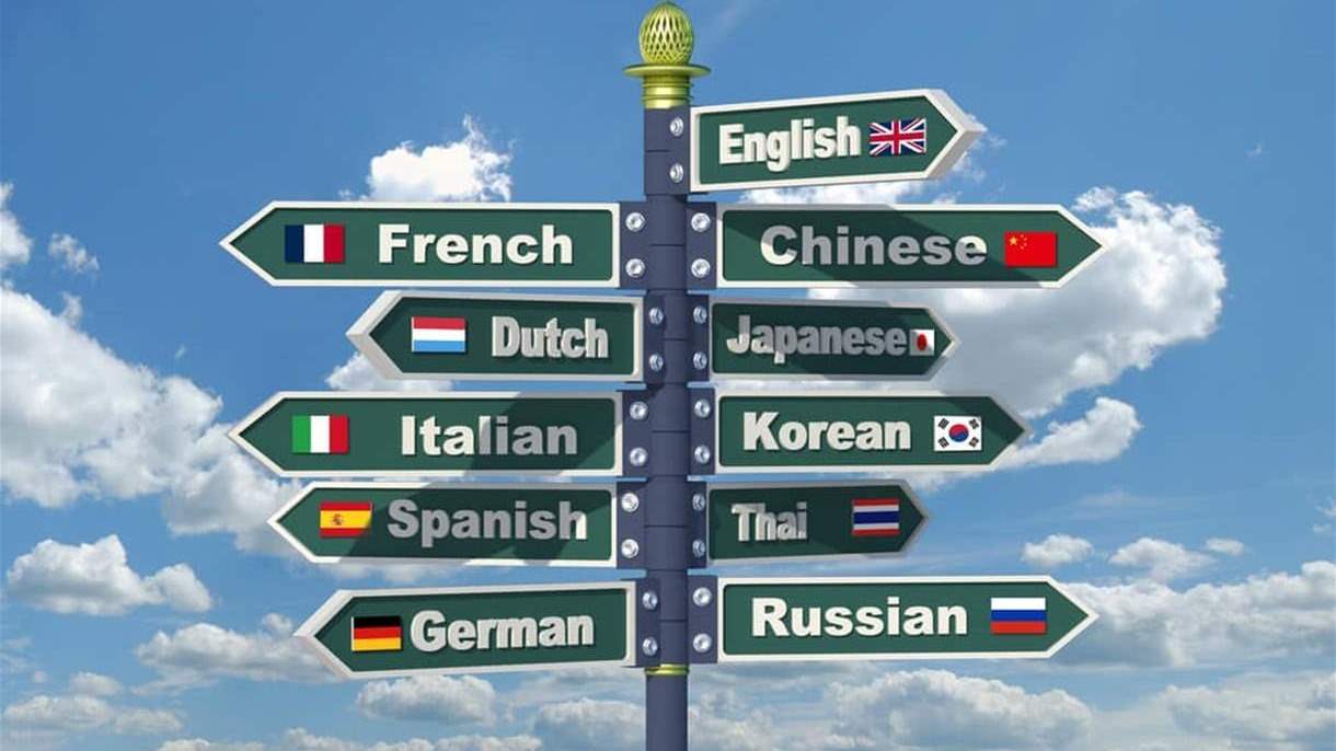  أكثر 10 لغات انتشاراً في العالم في 2026