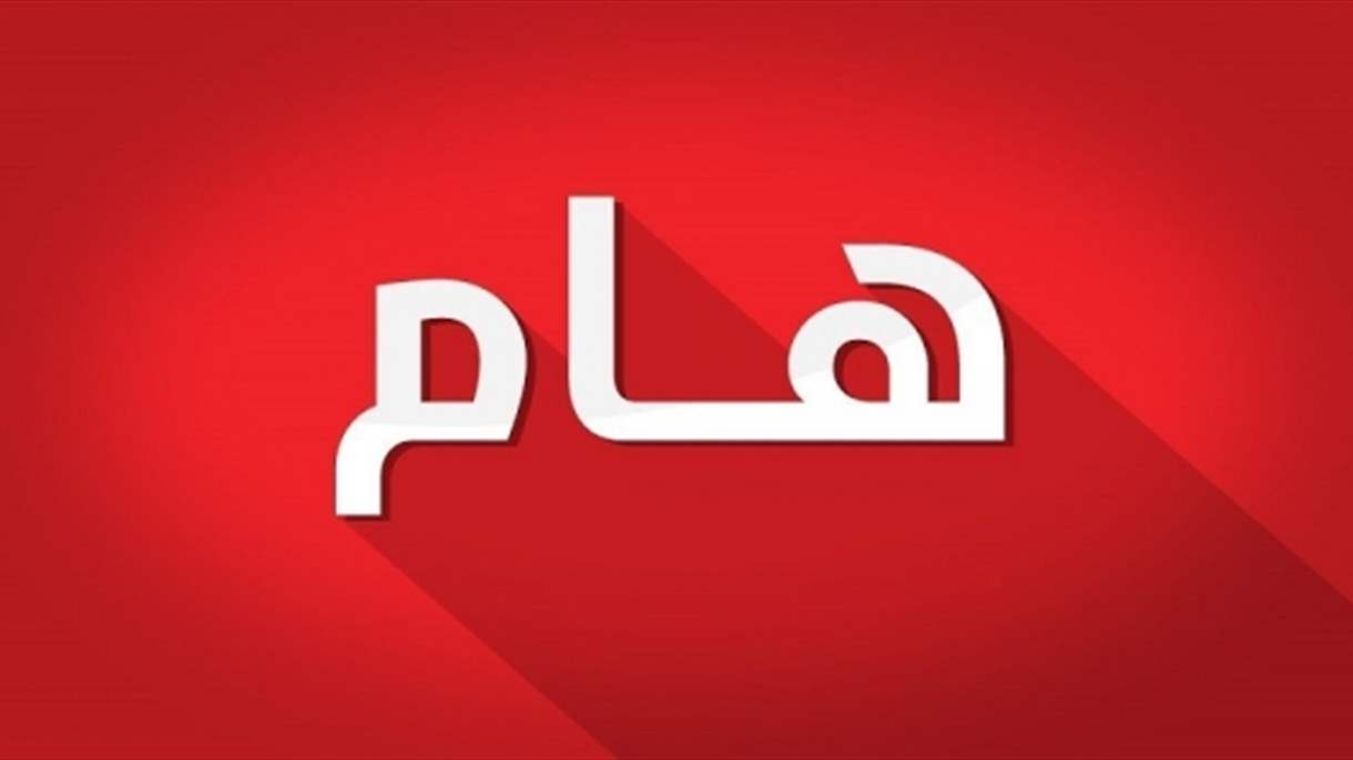  تحذير مالي صارم للمؤثرين وأصحاب الصفحات في لبنان 