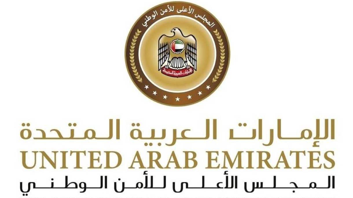 بيان صادر عن الهيئة الوطنية لإدارة الطوارئ والأزمات والكوارث في الإمارات