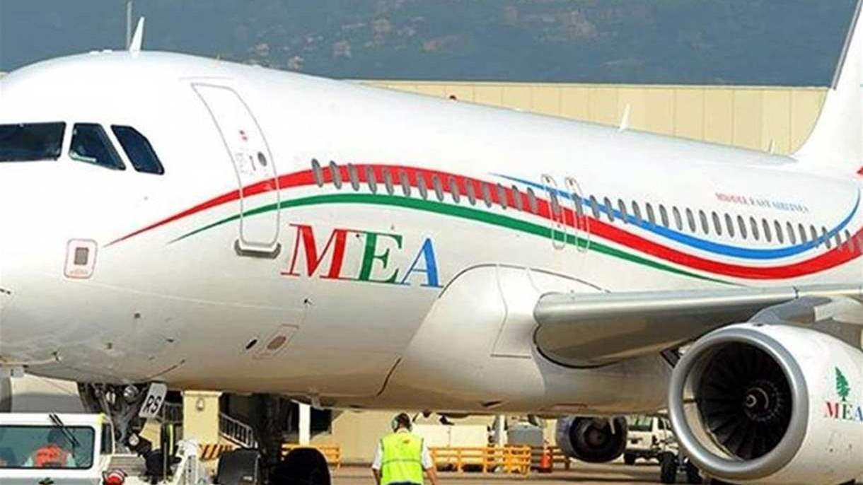 إعلام هام صادر عن شركة طيران الشرق الأوسط