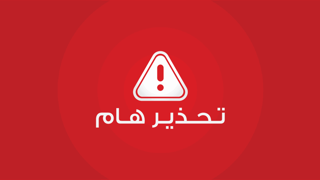 بعد ساعات قليلة.. تحذير إسرائيلي عاجل للبنانيين