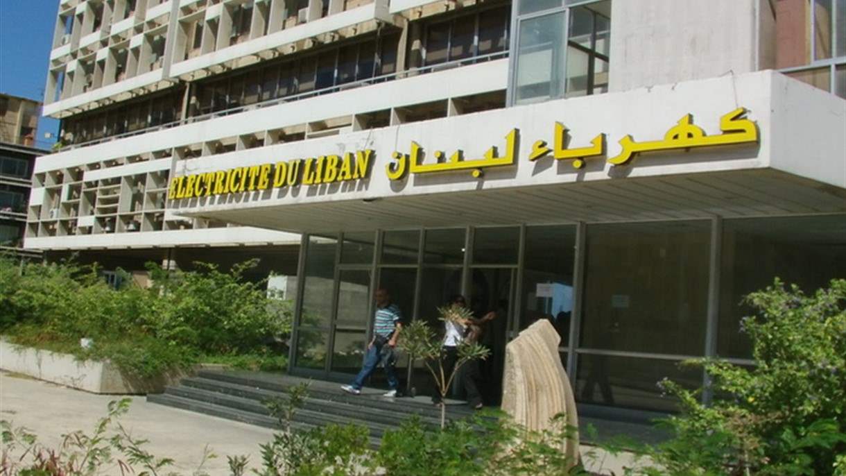 بيان بشأن الكهرباء في لبنان والتعرفة 