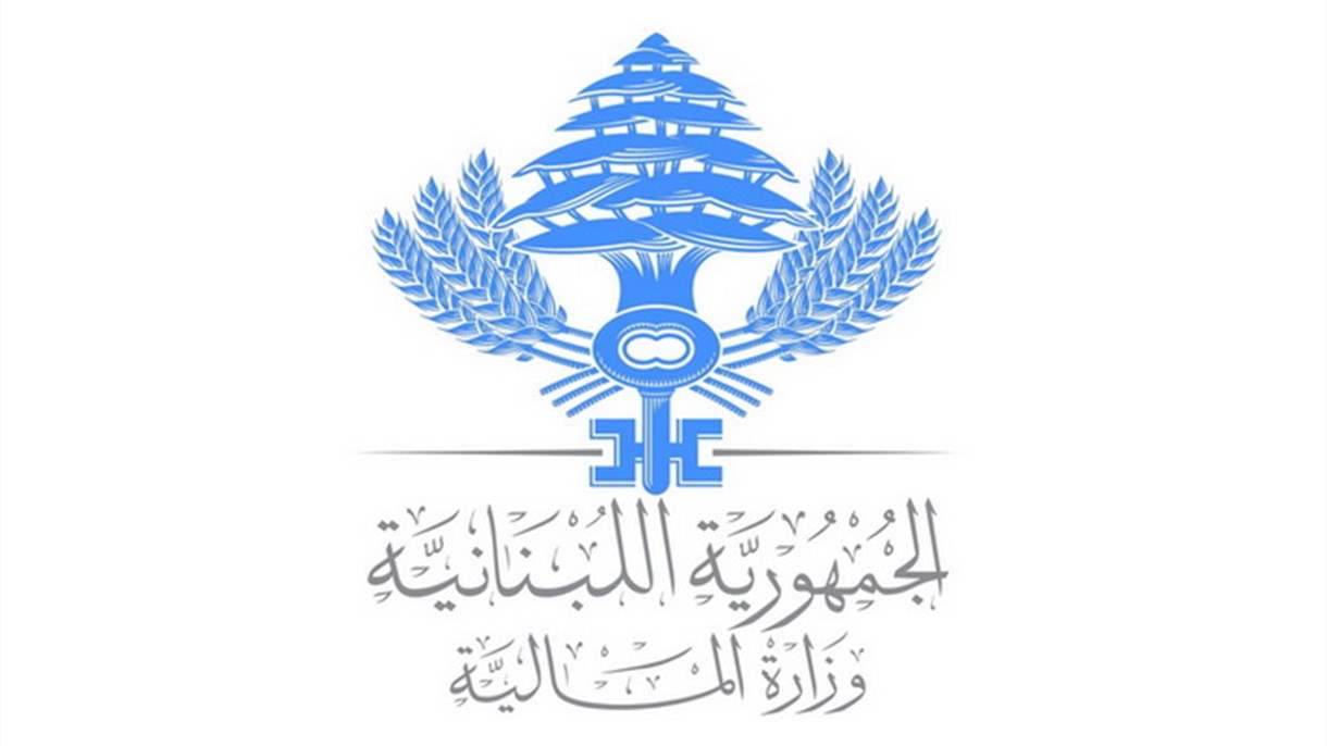 تفادياً للغرامات.. المالية تمدد بعض المُهل