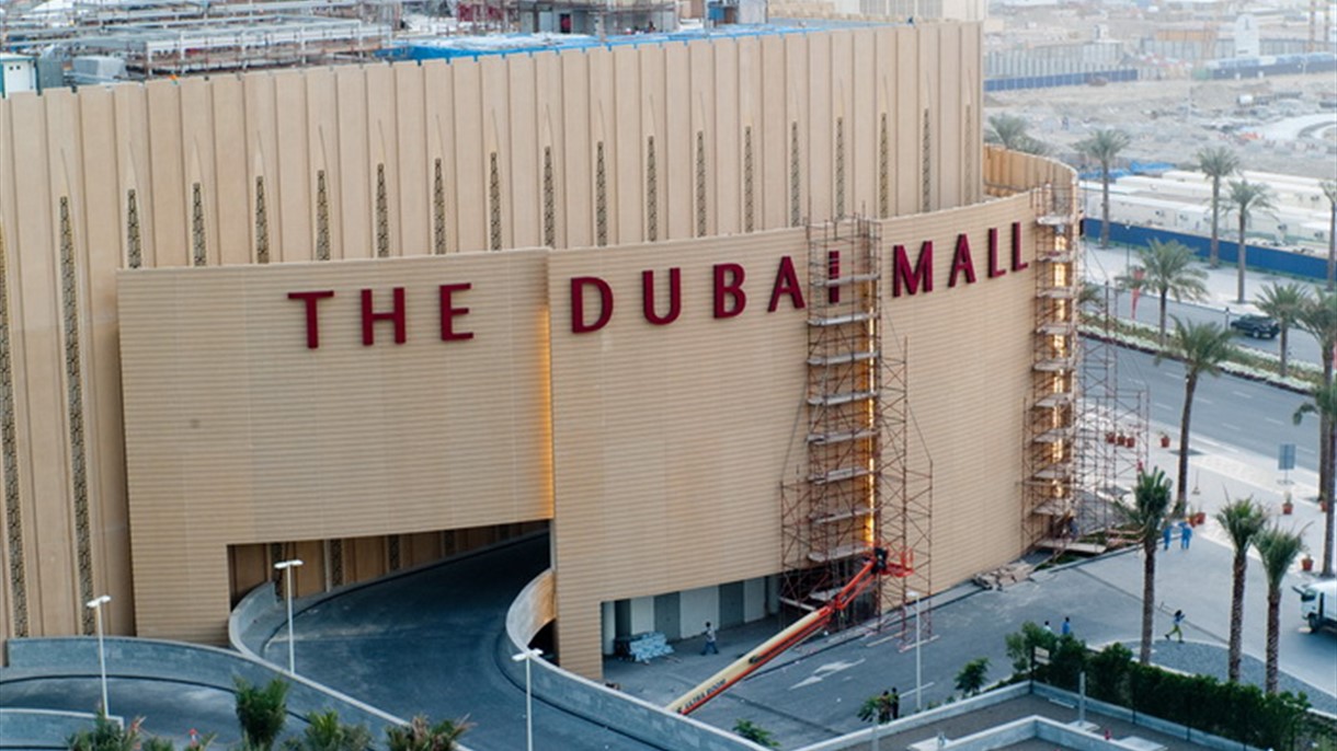 دبي مول يفوز على شلالات نياغارا