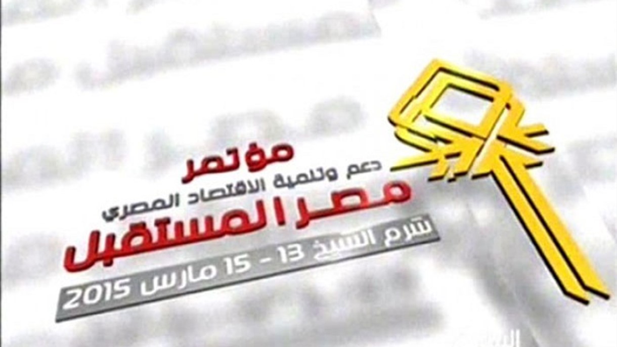 كيف حصدت مصر الخمسين مليار دولار؟